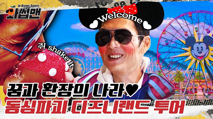 (EN) Welcome to the Kingdom of Dreams and 'Madness' Disneyland ㅣWassup ManㅣJoon Park