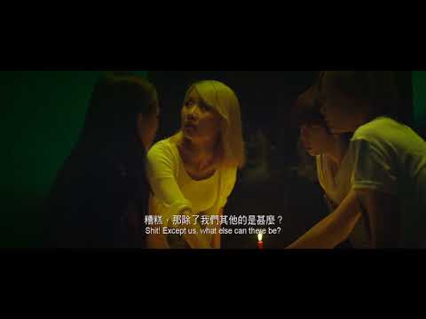 碟仙碟仙_前導預告 - Are You Here  - Trailer