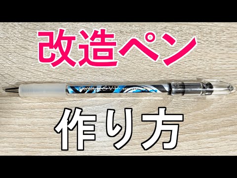 【まとめ売り】ペン回し　単頭改造ペン hqdefault.jpg