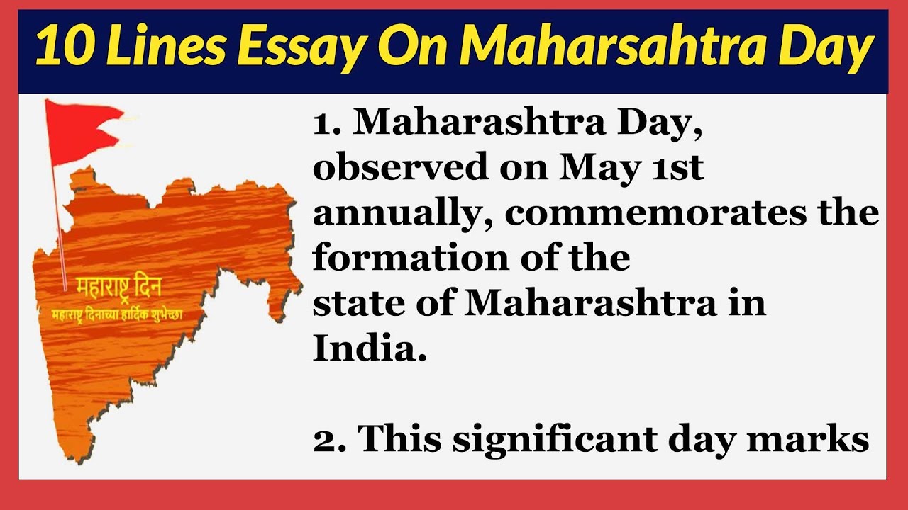 10 Lines Essay On Maharashtra Day In English | Ten Lines Essay On Maharashtra Day In English
