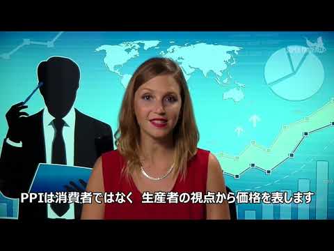 生産者物価指数