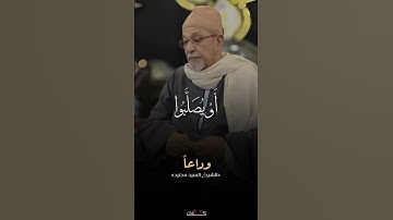  | وداعاً 🥺 اللهم اجعل القرآن الكريم شفيعاً له يوم القيامة 🤍🤍🤍