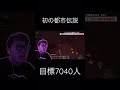 ヒカクラ2都市伝説 ヒカキン様 ヒカクラ2 都市伝説 ヒカクラ2都市伝説 ヒカキン様 ヒカクラ2 都市伝説