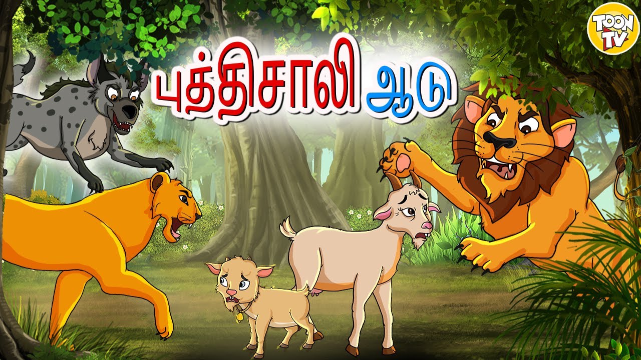 Bedtime Tamil Stories Bedtime Tamil Stories