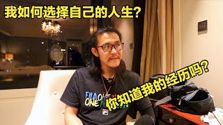 【Q&A】我想用自己喜欢的方式，度过自己的一生 人生志愿填报指南