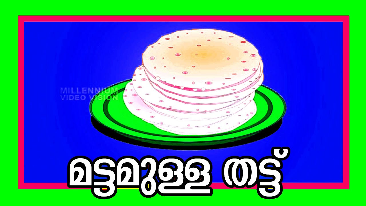 Malayalam Animation Song  Mattamulla Thattu  Kunji Kunji Vava