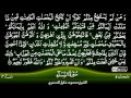 04: Surah An-Nisa |Part 1| {TAJWEED QURAN} by Siekh Mahmood Khalil Al Husari (Husary)