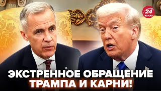 картинка: ⚡Теперь ясно, ПОЧЕМУ Карни ПРИМЧАЛ к Трампу! СРОЧНОЕ обращение ШОКИРОВАЛО. ВИДЕО встречи РВЕТ СЕТЬ
