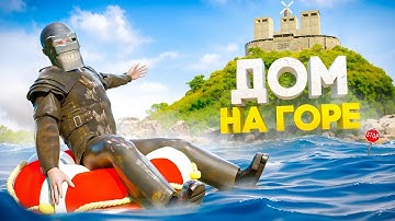ВОЙНА ЗА ГОРУ! НЕПРИСТУПНЫЙ ДОМ ПРОТИВ ВСЕХ в Oxide: Survival Island