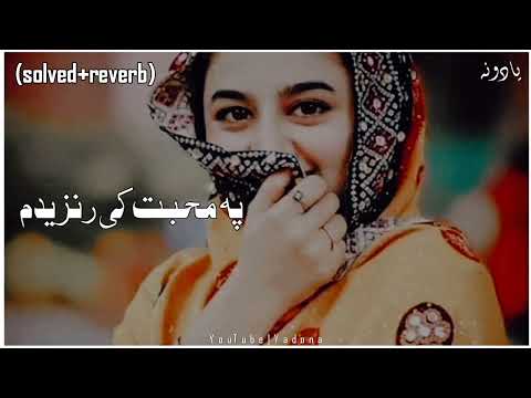 Pa muhabbat ke ranzedam||pashto song (slowed+reverb)pashto song slowed and reverb@yadona