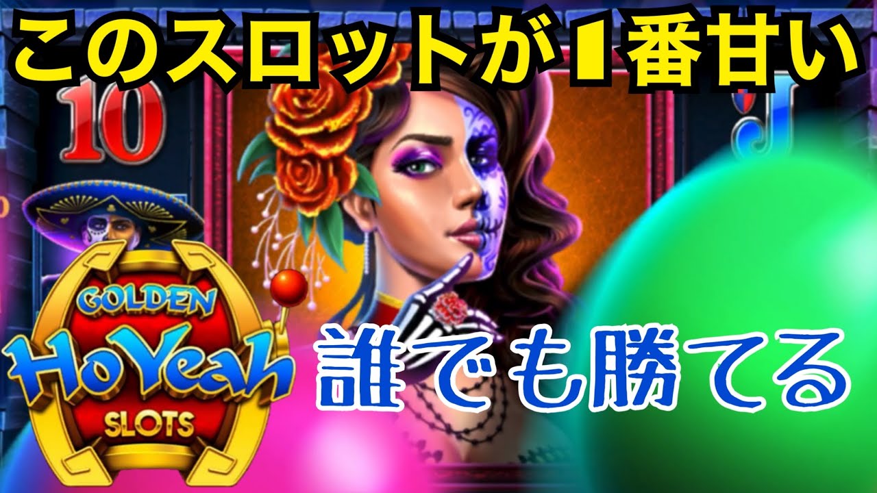 Golden Hoyeah Slots] A super sweet slot that even beginners can 