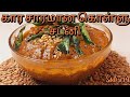 Kollu chutney in tamil  kollu recipe in tamil  kollu thuvaiyal in tamil  weight loss recipe