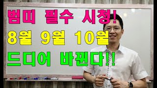 명리학으로 본 22년 임인년 8월, 9월, 10월의 호랑이띠 대박 운세(50년, 62년, 74년, 86년, …