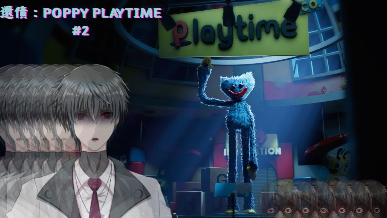 【POPPY PLAYTIME #2】準備好耳膜爆裂了嗎MY FRIENDS（還債配信） | MYViki