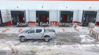 Bim Betonstroy- Concria Trowelpolish Polished Concrete