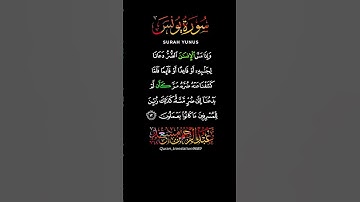 عبد الرحمان مسعد سورة يونس#عبدالرحمن_مسعد #قرآن #القرآن_الكريم #راحة_نفسية #لايك
