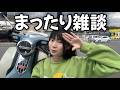 【定期配信】ゆる〜い配信始まるぞッ！バイクの話と近況報告など