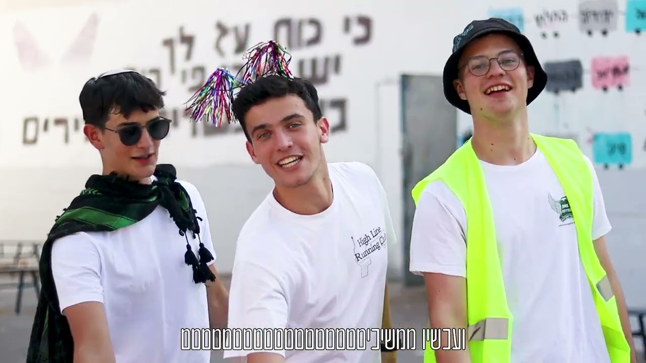 קליפ עזיבה | שבט מעפילים תשפג