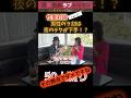 男性の9割は夜のテクが下手!?書籍『男女逆転ラブレッスン』喜国雅彦×佐野あゆみ対談動画part2