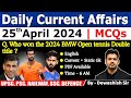 25th april 2024  current affairs today  daily current affair  current affair 2024  dewashish sir