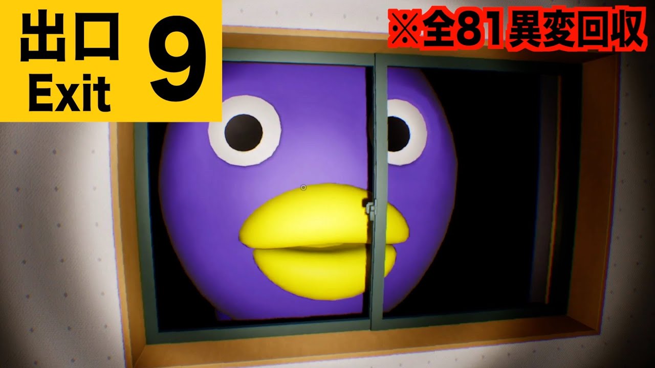 大流行中のマンション版『８番出口』冗談抜きで面白い