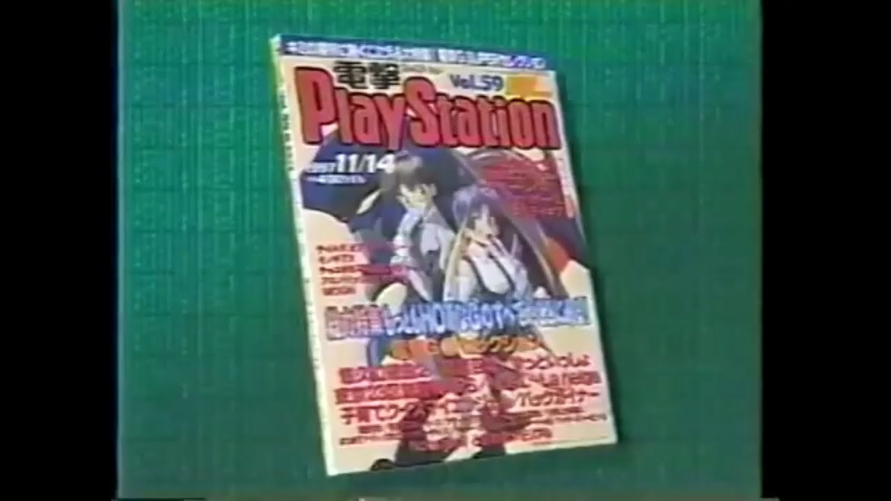 バーチャルボーイ通信　ゲーム雑誌　ファミ通ブロス 1995年8月号増刊 バーチャルボーイ通信 ゲーム雑誌 ファミ通ブロス 1995年8月号増刊
