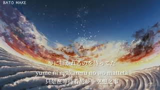アスノヨゾラ哨戒班 lyrics 中/日/羅字幕 cover byゆある