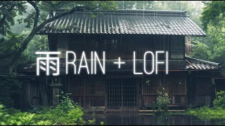 AME 雨 ☯ Japanese Lofi Rain Ambient Mix for Self Reflection & Stress Relief「自己反省」