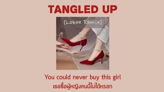 [Thaisub/ซับไทย] Tangled Up (Lokee Remix) - Caro Emerald✿