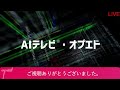 #ニューズオプエド