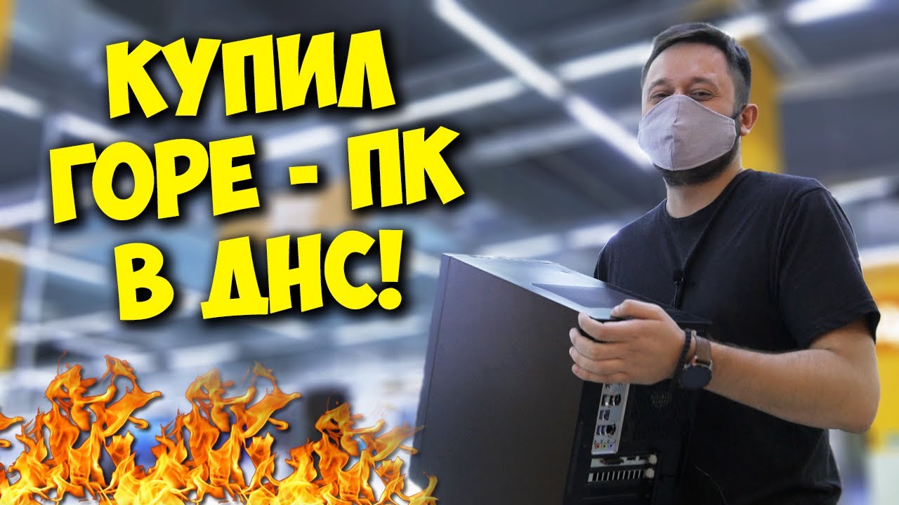 Купить Игровой Пк В Магазине Ситилинк Смоленск Купить Игровой Пк В Магазине Ситилинк Смоленск