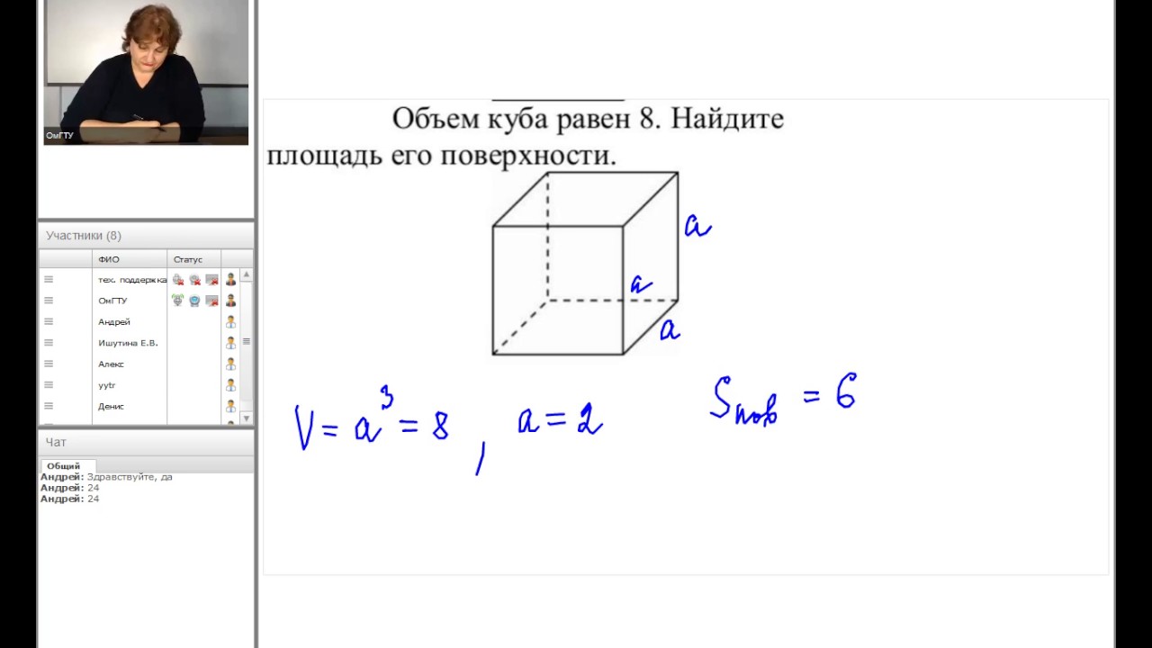 диагональ куба равна 3 найдите площадь его поверхности. площадь поверхности куба равна 162 найдите его. площадь поверхности куба равна 162 найдите его. формула площади поверхности куба через диагональ. как найти ребро куба 5 класс.