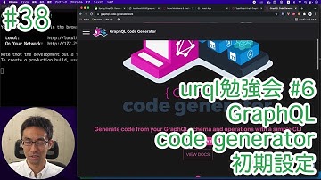 Spring GraphQL入門 #38 urql勉強会#6 GraphQL code generator初期設定