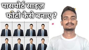 मोबाइल से पासपोर्ट साइज़ फोटो कैसे बनाए ? || How To Make Mobile On Passport Size Photo