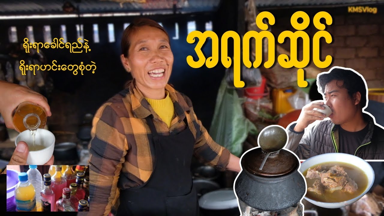 ကယန်းဟင်းလျာတွေနဲ့ရှယ်မိုက်တဲ့ ရိုးရာဘုံဆိုင်