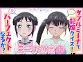 ＜妻が記憶マッチにチャレンジしました＞ミーナ通信＃10『僕の妻は感情がない』#僕妻アニメ