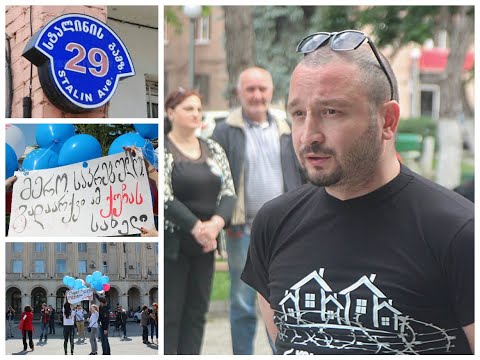 ვინ და რატომ ითხოვს სატალინის ქუჩისთვის სახელის შექცვლას - ყურდღების ცენტრში