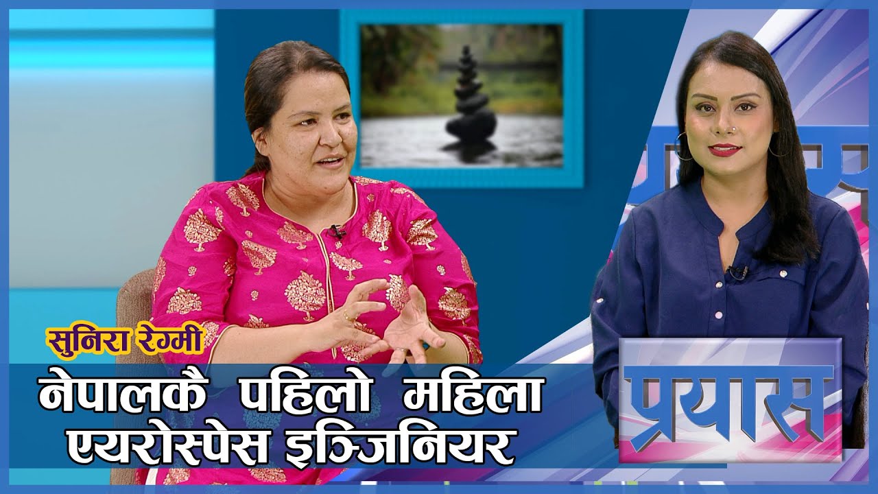 के हो एयरोस्पेस इञ्जिनियरिङ्ग ? Aerospace Engineering | Prayas | AP1HD