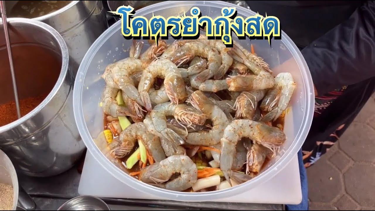 นานๆมาทีจัดจุกตลอด เจ้าประจำมาเที่ยวนี้จัดหนัก2เมนูใช้กุ้ง50ตัว ‼️