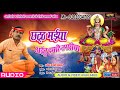 छठ मईया अईतू हमारे नगरिया New Chath Devi Git Whatsapp Status Video Download Free