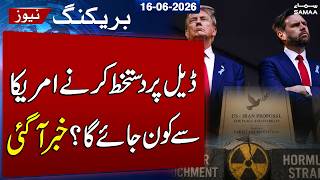 Iran US Deal | Trump Announces JD Vance Will Lead US Delegation for Iran Agreement Ceremony