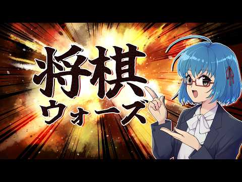 【 将棋ウォーズ 】将棋大戦日和　#vtuber #初見歓迎 #将棋ウォーズ #バ美肉 #shorts #縦型配信