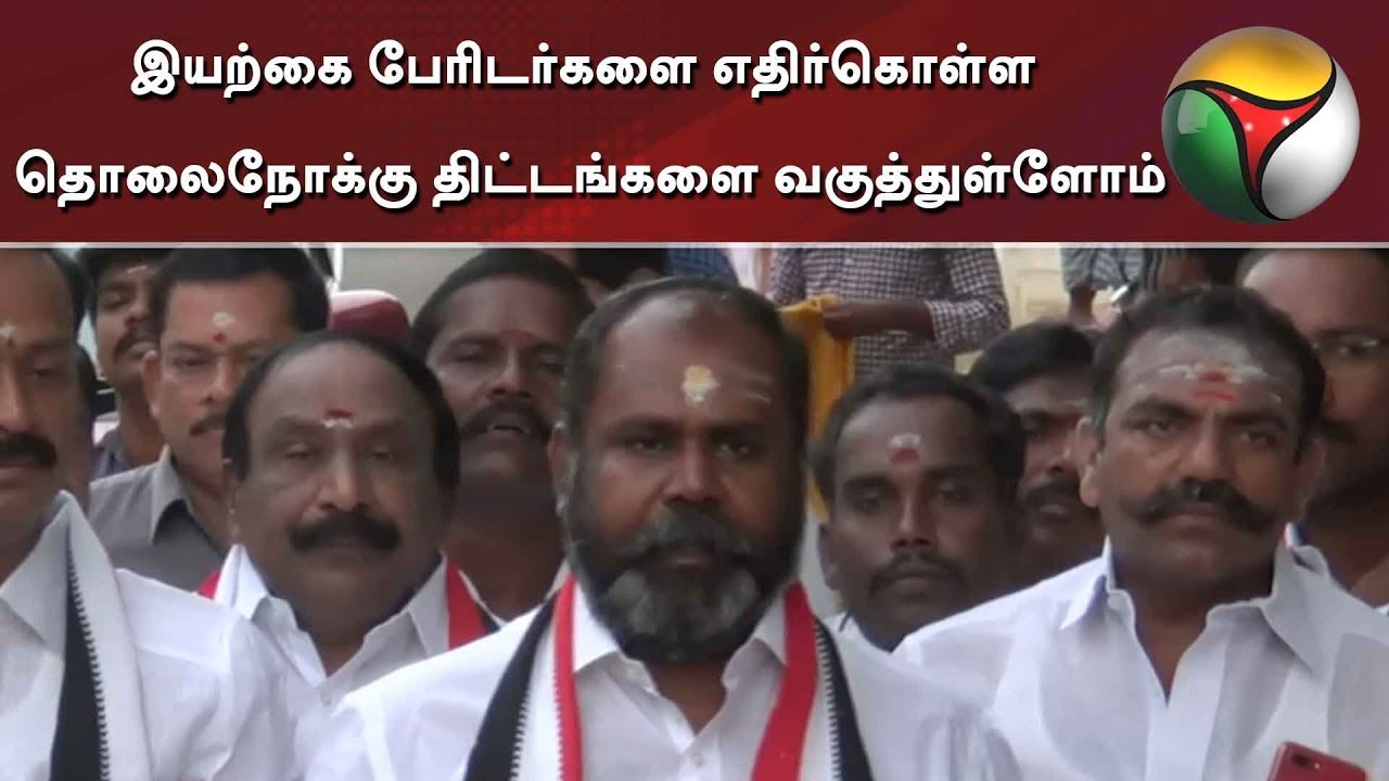 live tamil news 7 tv channels இயற்கை பேரிடர்களை எதிர்கொள்ள தொலைநோக்கு திட்டங்களை வகுத்துள்ளோம்: அமைச்சர் ஆர்.பி.உதயகுமார்