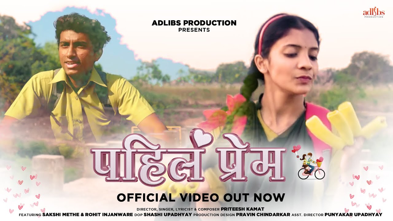 Pahile Prem    New Marathi Songs 2023  Priteesh Sakshi Rohit  Silent Romantic Song