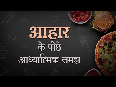 आहार के पीछे आध्यात्मिक समझ | Spiritual Understanding about Food | Hindi Podcast | Pujya Deepakbhai