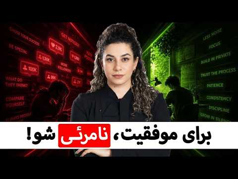 من بهت پیشنهاد میکنم اگه دنبال ساختن خودت هستی یه مدت نامرئی شو!(به کمک تائو)