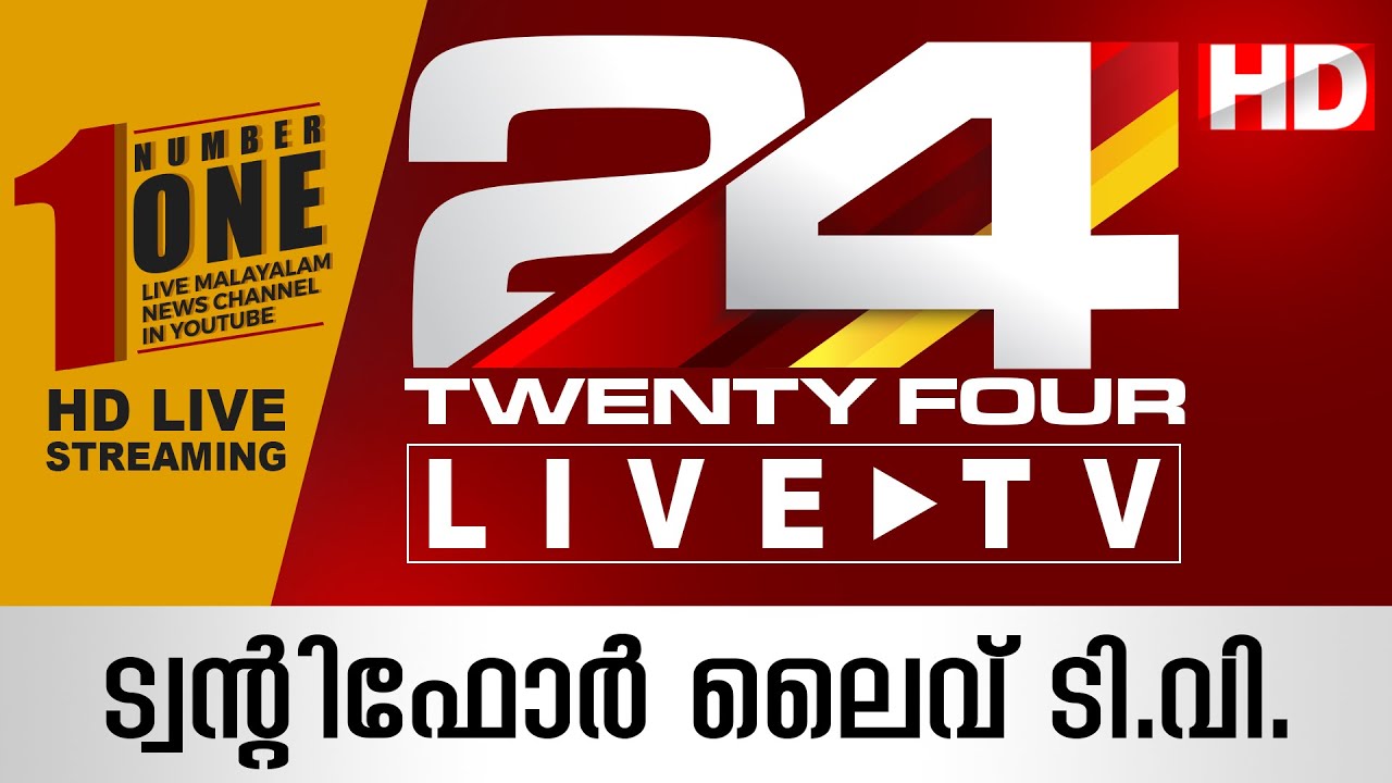 ⁣24 News Live TV | Thrikkakara Election | HD Live Streaming | Malayalam News Live | Twentyfour News