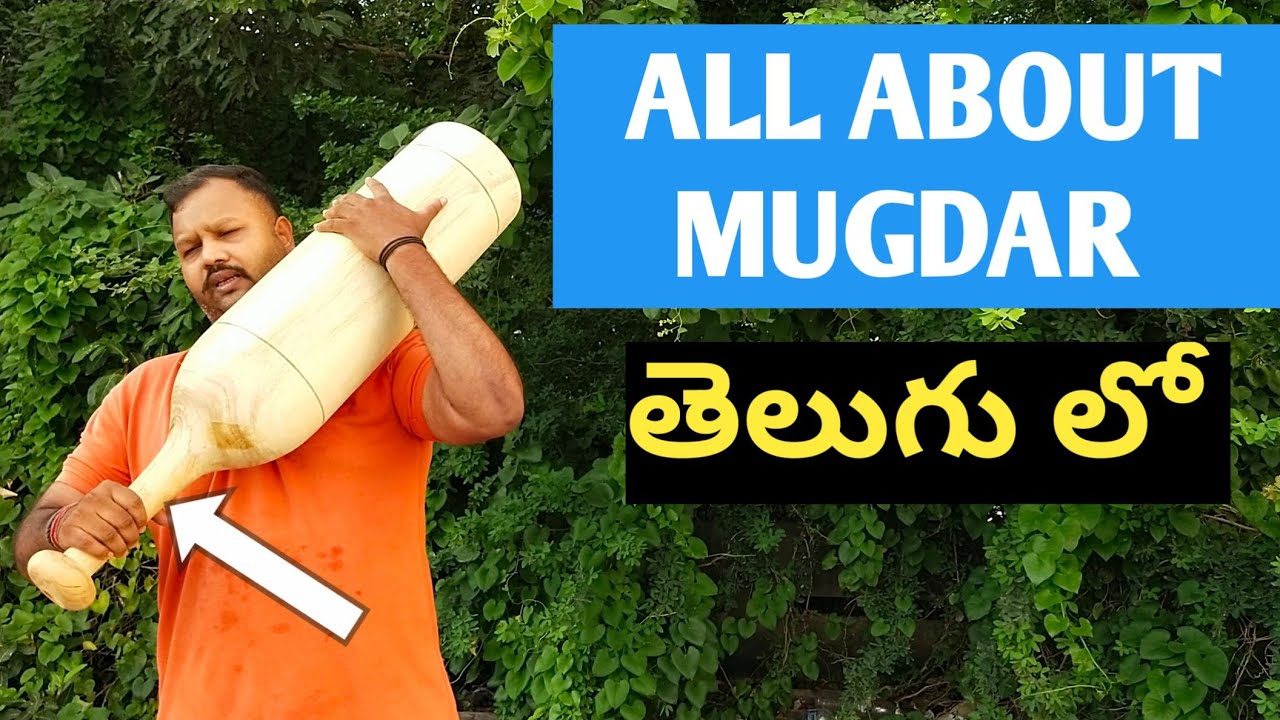 All About Mugdar In Telugu Indian Fitness Equipments In Telugu YouTube