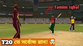 T20 তে বাংলাদেশ কি পারবে সর্বোচ্চ রান করতে? 🤔
