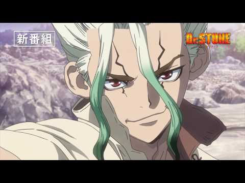 ＴＶアニメ 「Ｄｒ．ＳＴＯＮＥ」 番宣CM （30秒）